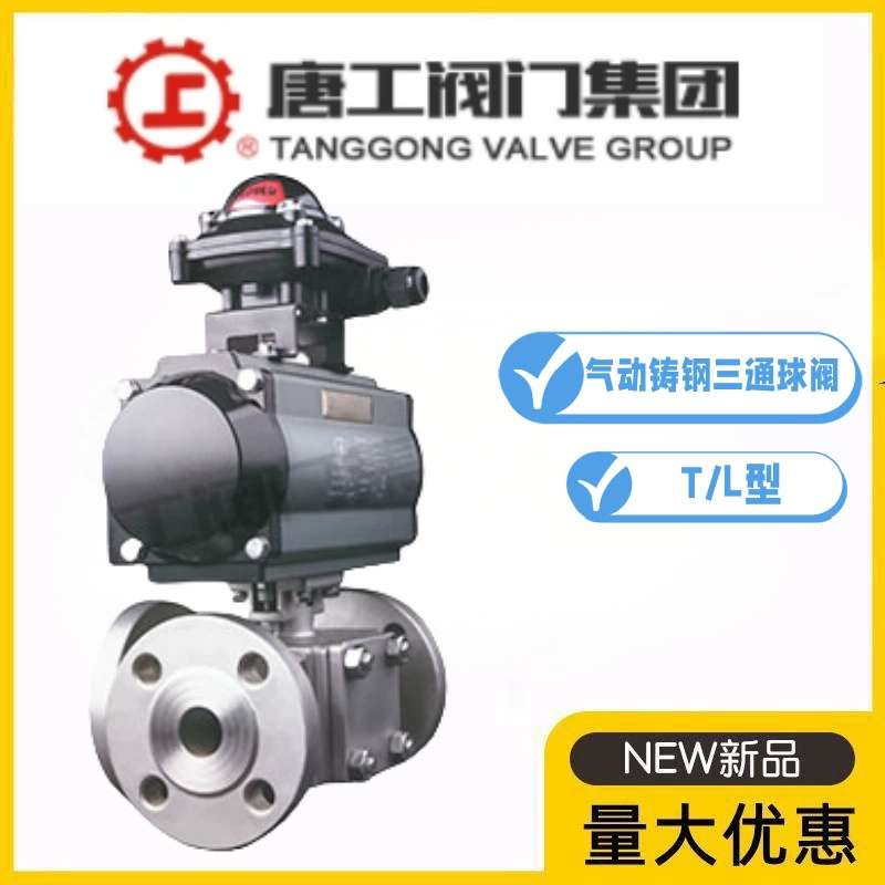 Группа клапанов Tanggong Q644/5F-10/16/25C пневматический трехходовой шаровой клапан из литой стали типа L/T переключающий клапан для водопроводных труб