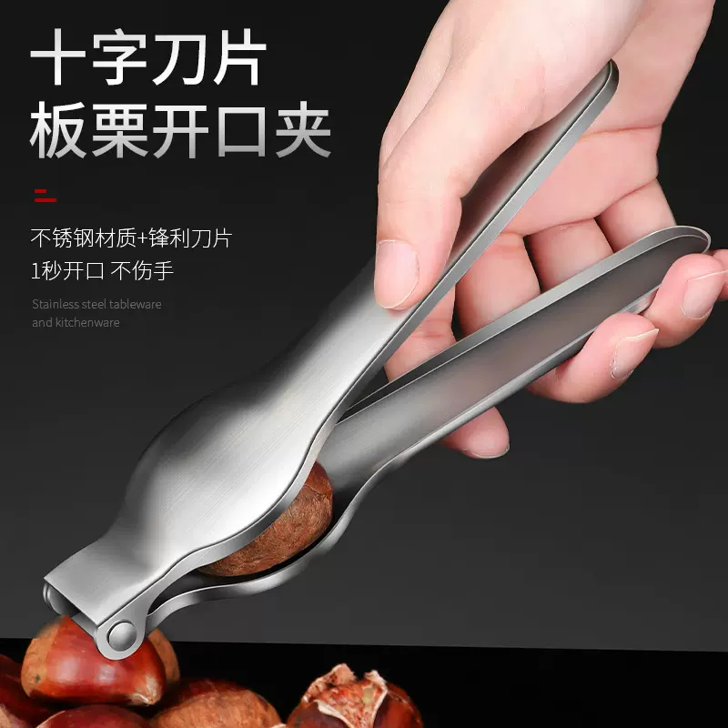 厂家不锈钢十字板栗开口器  厨房小工具剥壳器核桃板栗夹