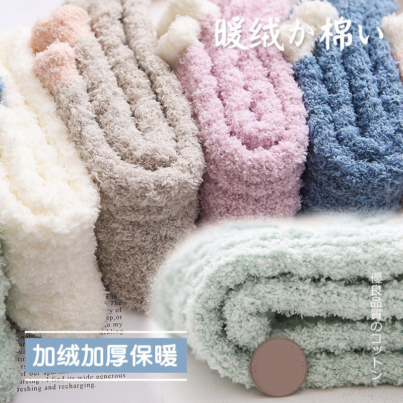 サンゴの靴下の女性とベルベットの厚い睡眠靴下秋冬の家庭の冬の睡眠月子靴下の新しい睡眠靴下|undefined