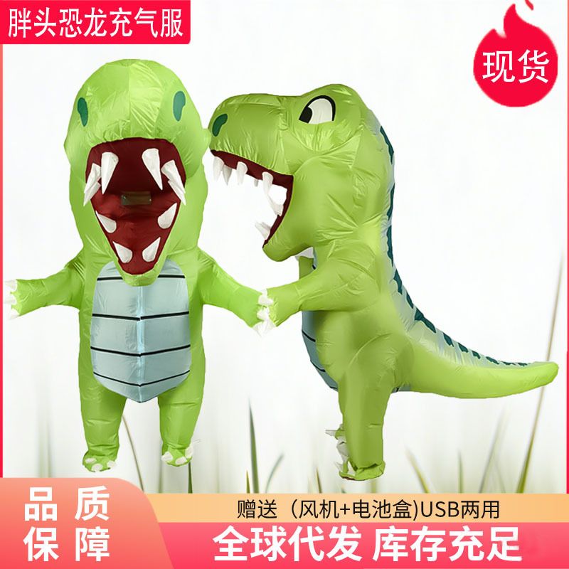 Cross-Border Supply of Halloween Costumes, Inflatable Dinosaur Suits, Cosplay Outfits, Performance Props, and Mascot Costumes from the Source Factory Cross-Border Supply of Halloween Costumes, Inflatable Dinosaur Suits, Cosplay Outfits, Performance Props, and Mascot Costumes from the Source Factory