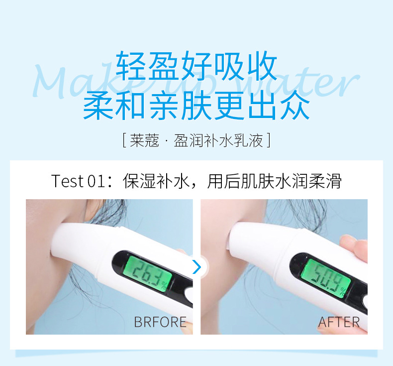 Laikou Yingrun Hydrating Lotion 100ml Moisturizing and hydrating skin care products wholesale manufacturer supply wholesale stock undefined