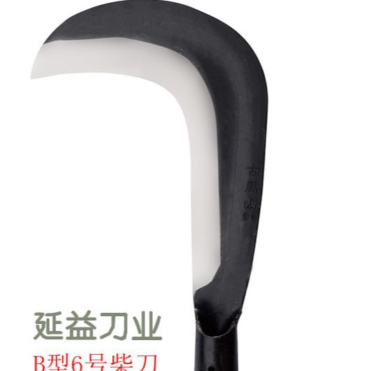 农用锰钢柴刀砍刀户外砍柴刀砍竹刀家用手工柴刀【延益牌】B型6号