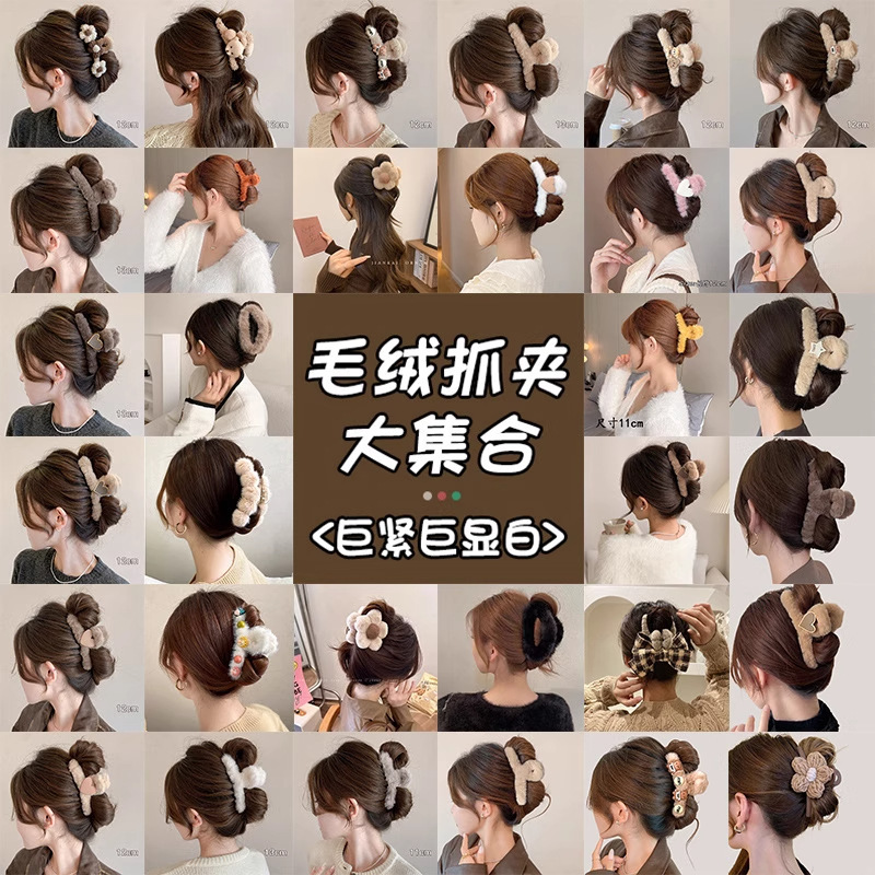 抓夹大号发量多发夹秋冬高级感后脑勺盘发鲨鱼夹子头饰毛绒发卡女|undefined