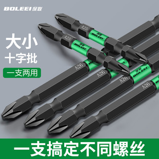 Strong magnetic batch head cross size head strong magnetic coil electric screwdriver tungsten steel electric batch hand electric drill wind drape screwdriver suit