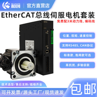 60/80/110/130 Bus Servo Ethercat Motor Set 750/1000W with Brake High Precision