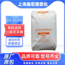 ��͸��EVA�P��ʯ�� V6110M VA 28% ��ֵ6 �l�ݼ� 늾���|��