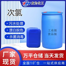 杀菌灭藻剂;磷酸盐;氯化物