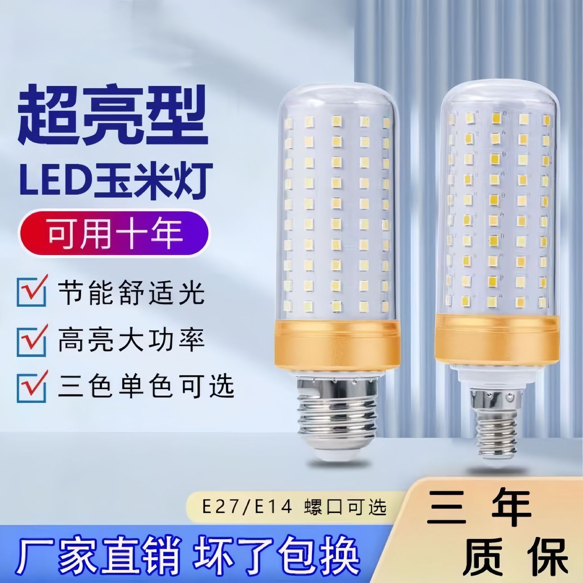 新款led玉米灯泡室内客厅吊灯E27B22卡口暖光节能壁灯泡厂家批发