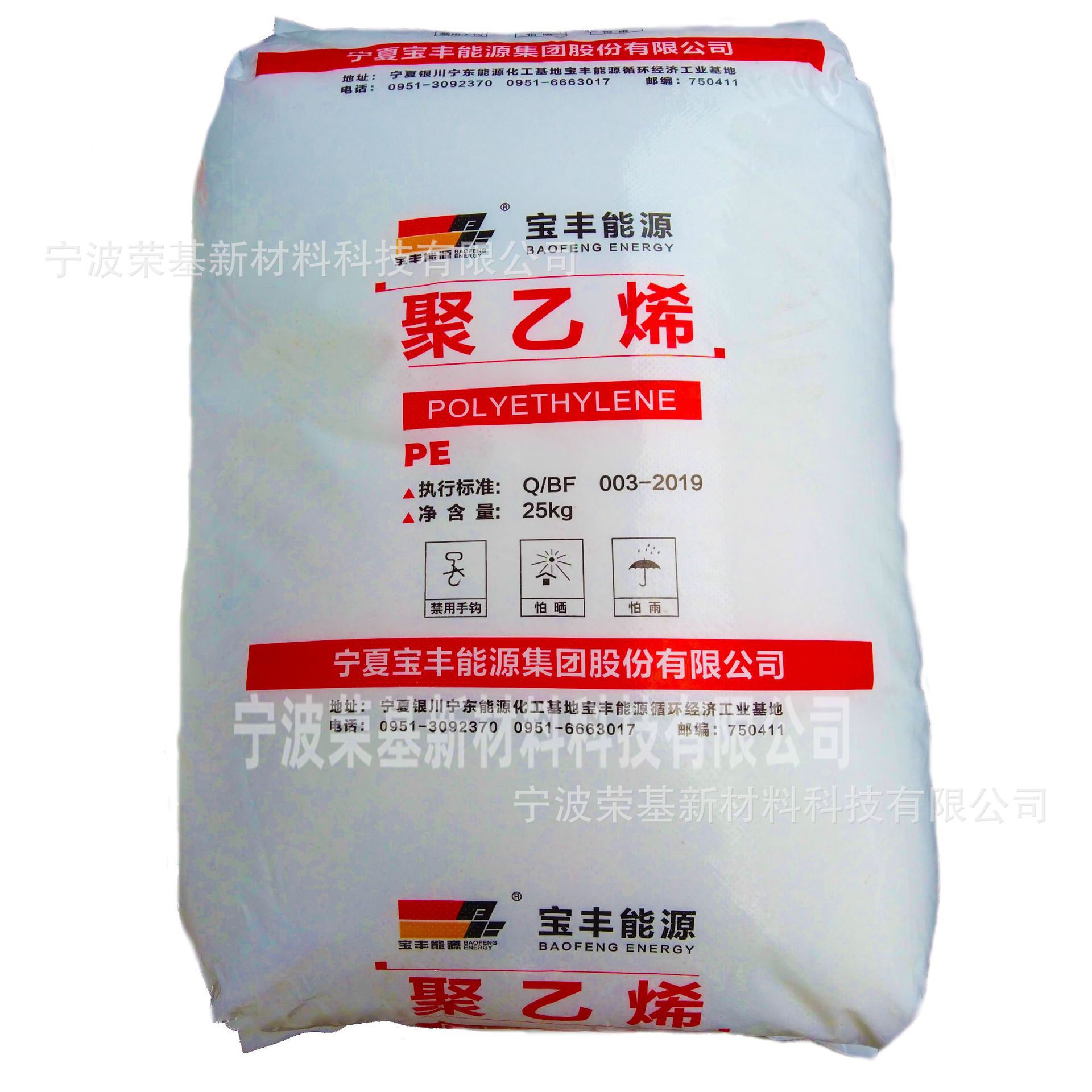 HDPE宁夏宝丰HD55110高韧性高强度塑料袋背心袋垃圾袋购物袋