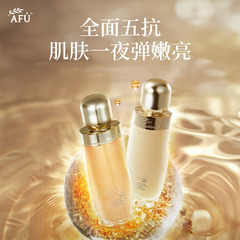 AFU阿芙十一種精華水乳セット油敷水精華油クリーム女性男性顔スキンケア