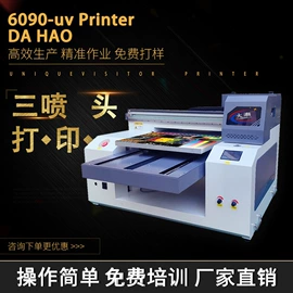 UV打印机;数码印刷机