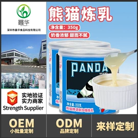 奶茶;其他果酱;糖类