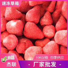 冷凍國產草莓 速凍冰凍甜查理草莓 商用甜品水果散裝紅顏水果草莓