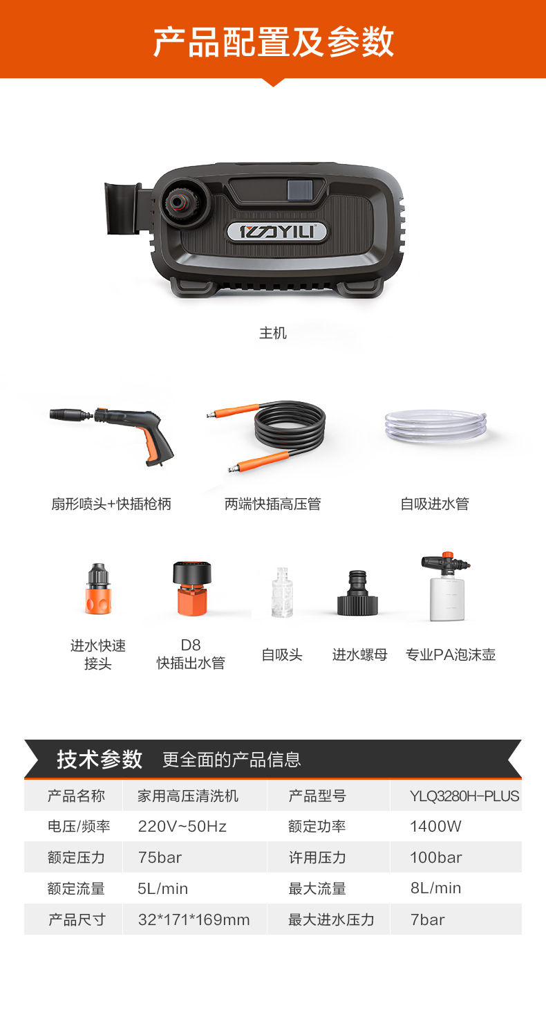 Yili 3280 high-pressure car washing machine household high-power 220v water pump portable water gun artifact