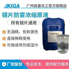 防霉/抗菌剂;乳化剂;其他活性剂