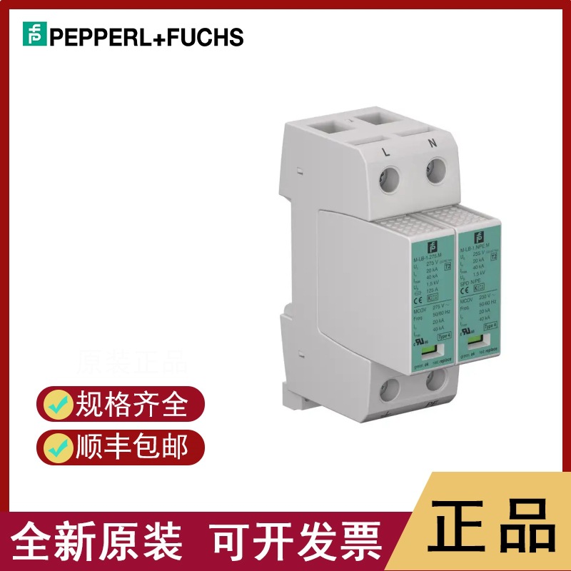 倍加福	Pepperl+Fuchs     M-LB-2.275TT.D  原装正品 大量库存
