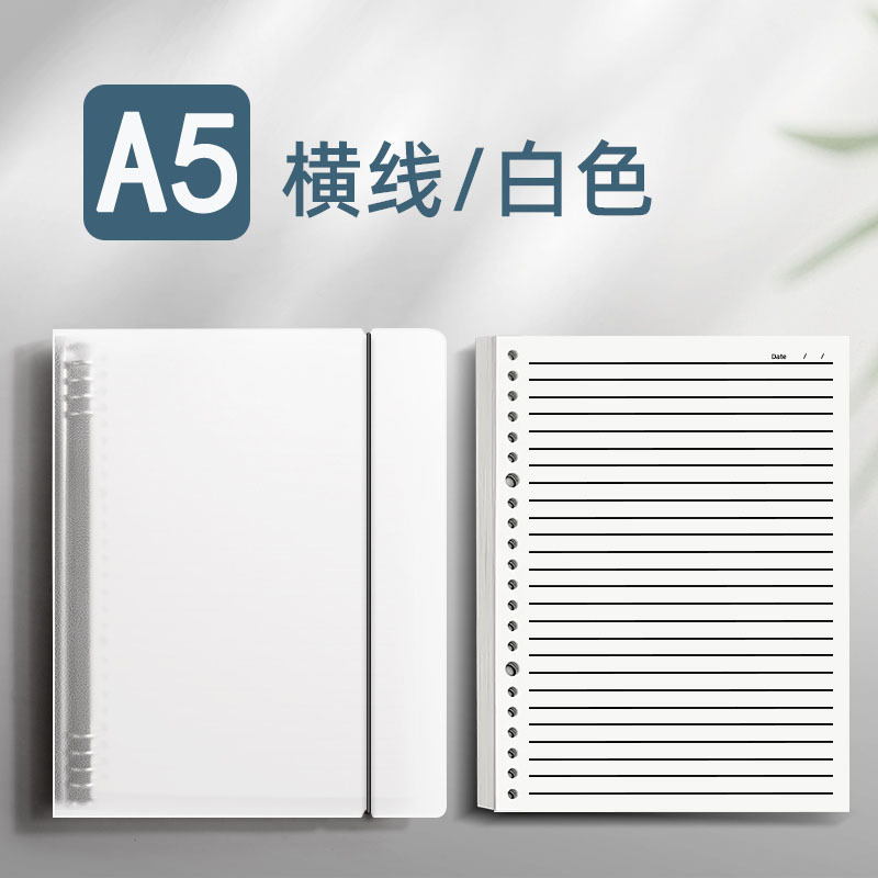 不硌手活页本活页外壳B5横线笔记本子A活页笔记本a5多规格可拆卸|undefined