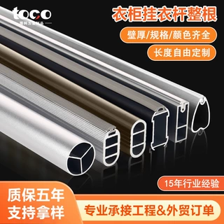 索菲铝合金衣柜杆 加粗柜子里横杆法兰配件带胶条衣柜挂衣杆整根