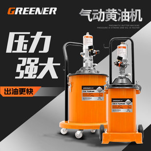 Pneumatic butter machine/pneumatic high pressure butter gun butter pump refueling oil filling machine gasoline grease gun