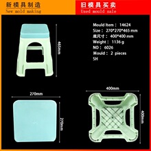 二手模具转让塑料凳高凳成人坐凳餐凳日用品模具加工