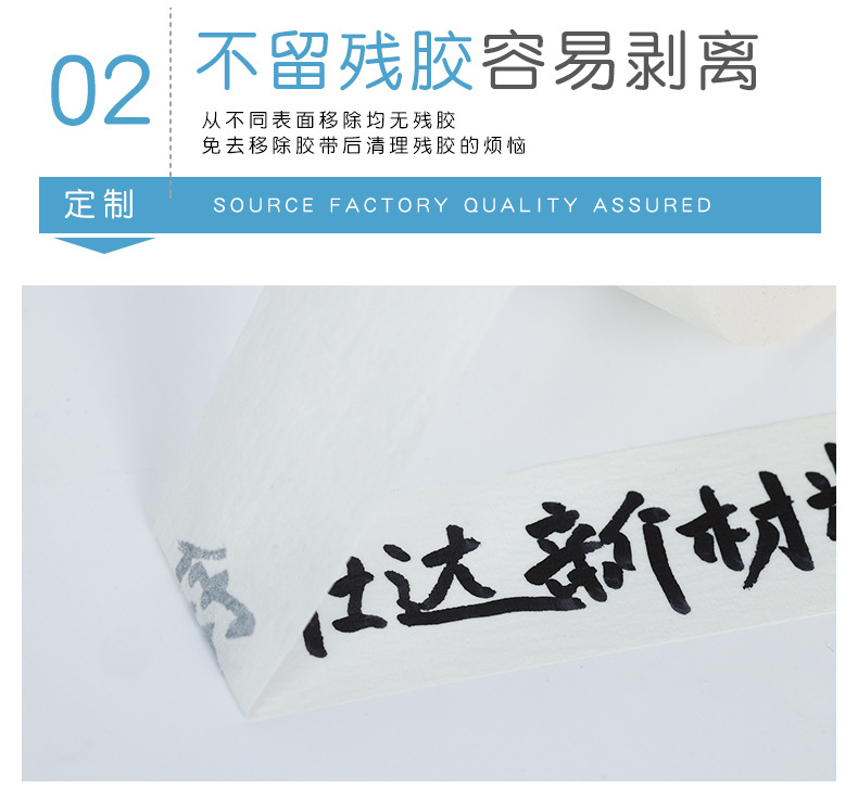 美纹纸胶带_05