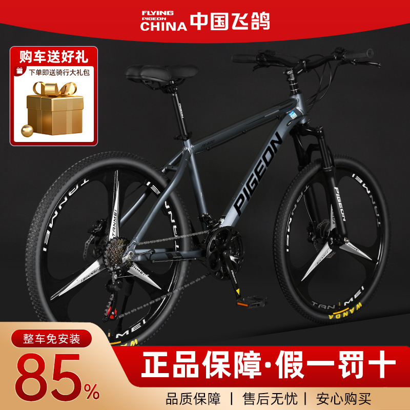 Flying Pigeon Men's Off-Road Variable Speed Mountain Bike 24inch Outdoor Sports Cycling Road Bike Bicycle Flying Pigeon Men's Off-Road Variable Speed Mountain Bike 24inch Outdoor Sports Cycling Road Bike Bicycle