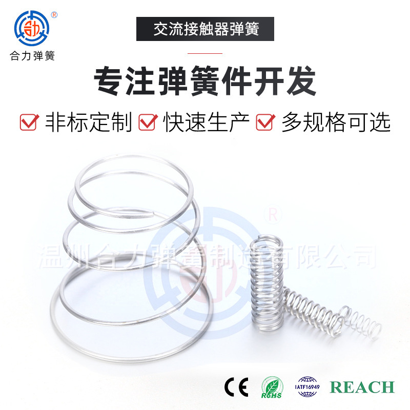 弹簧多种材质弹簧电器五金接触器弹簧交流接触器弹簧厂家供应