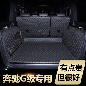 Suitable for 26 Models of Mercedes-Benz G-Class Full-Surround Trunk Mats G350G500G550 Car Trunk Mats
