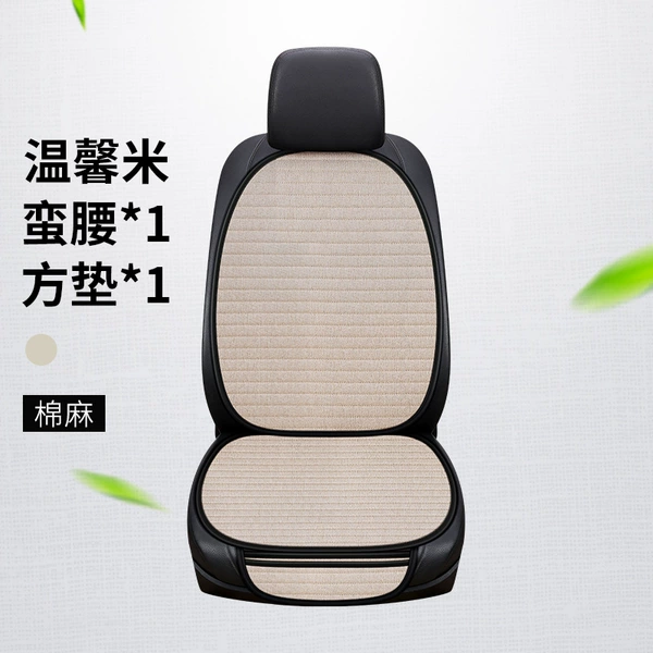 Warm rice (square cushion + pretty waist)