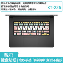 宏基TMP257-MG TMP258-MG TMP259-MG TMP2510笔记本键盘贴纸