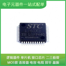 STC11F60XE-35I-LQFP44 LQFP-44 AD7799BRUZ-REEL TPS23754PWPR A