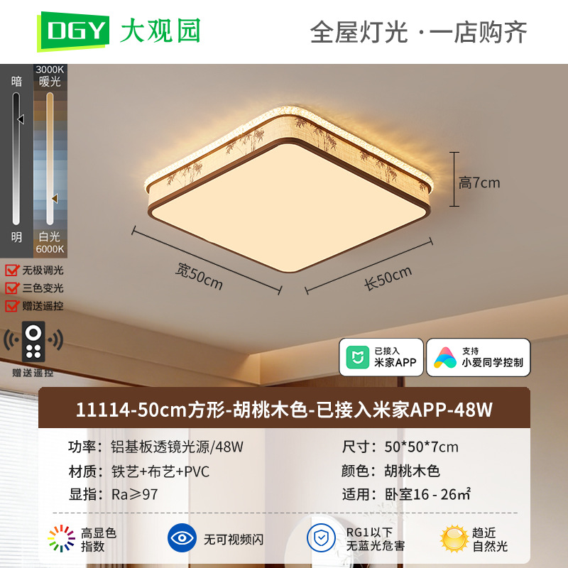 Luz de techo de la sala de estar retro estética de la dinastía Song madera sólida estilo chino nuevo estudio de estilo medieval Nanyang dormitorio luz de techo L263