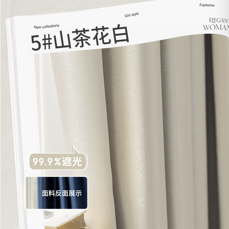 Cortinas totalmente opacas Dormitorio Nueva sala de estar Aislamiento térmico Balcón Protector solar Shaoxing Keqiao Sombrilla Tejido de cortina de gancho