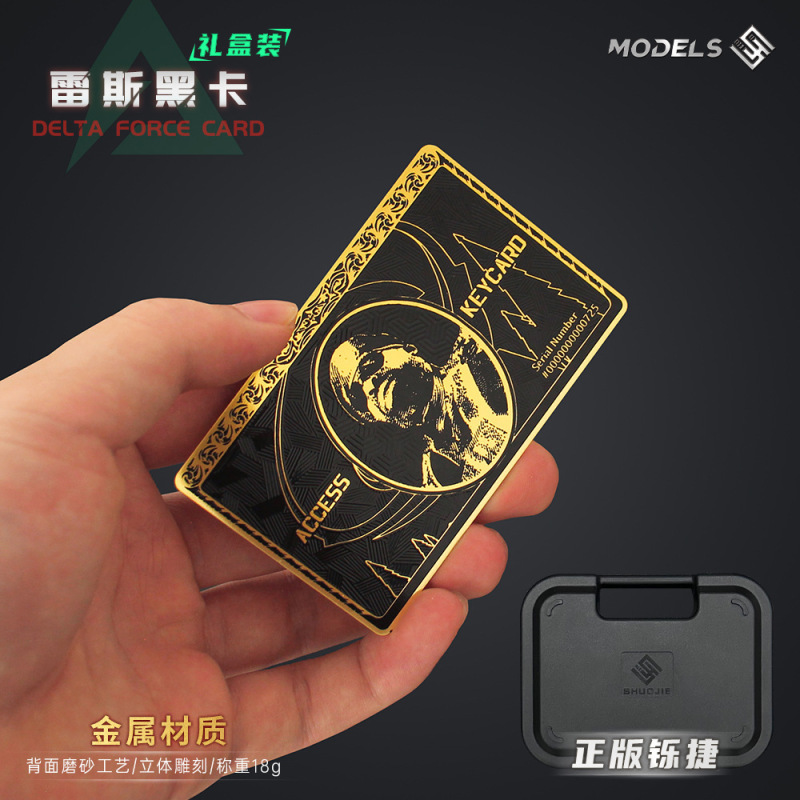 铄捷 三角洲行动周边 雷斯房卡黑卡钥匙外置NFC芯片游戏启动卡片|undefined