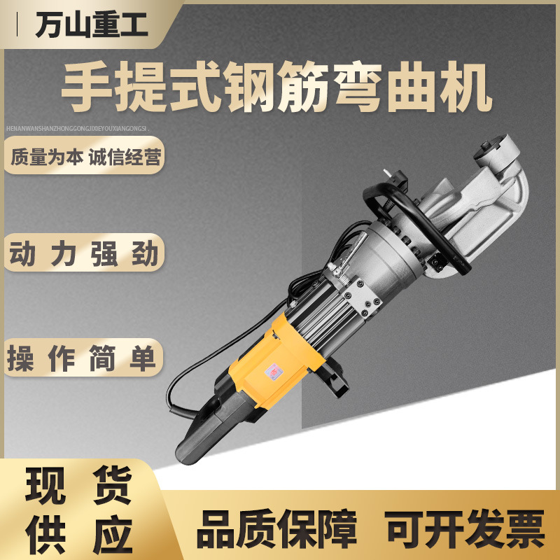 HRB16/25型手提式钢筋弯曲机便携式圆钢螺纹钢小型液压手持弯曲机