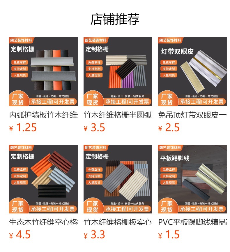 预览状态下无法点击,发布后,可点击跳转到对应的商品页面