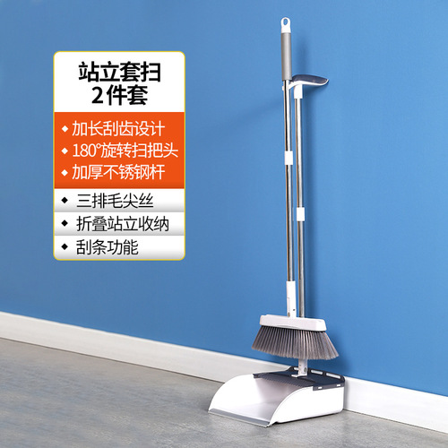 Broom and dustpan set household foldable standing broom and dustpan combination plastic broom with comb sweeping artifact