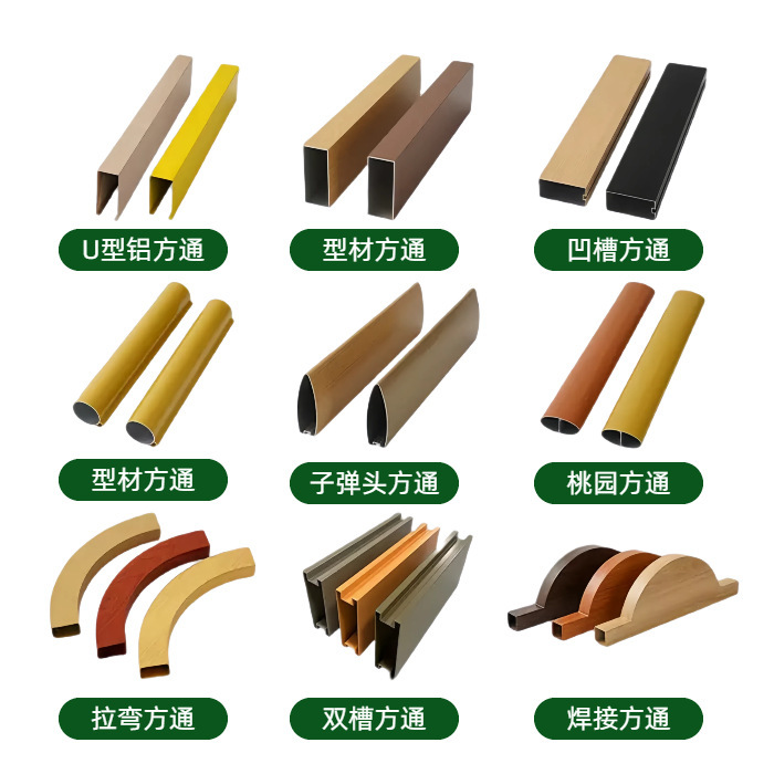 木纹u型铝方通氟碳喷涂装饰型材吊顶材料隔断弧形铝方管源头厂家|undefined