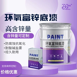 防腐涂料;防锈涂料;地坪漆