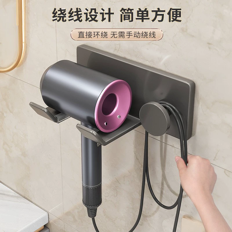 Jiabangshou Hairdryer Storage Rack without Punching Bathroom Wall-mounted Hair Dryer Bracket Bathroom Air Drum Storage Rack