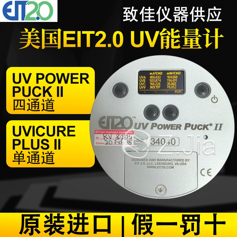 Новый оригинальный американский EIT UV-измеритель EIT2.0 UV Power Puck II Четырехканальный четырехполосный