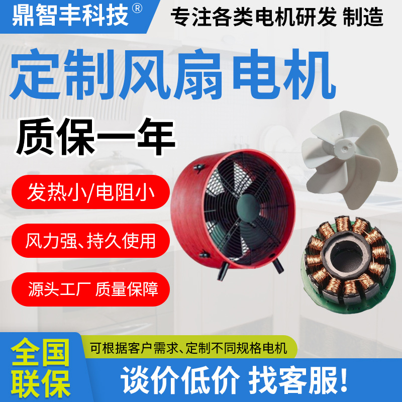 定 制高速风扇电机 手持小风扇无刷电机马达高速电机直流无刷电机