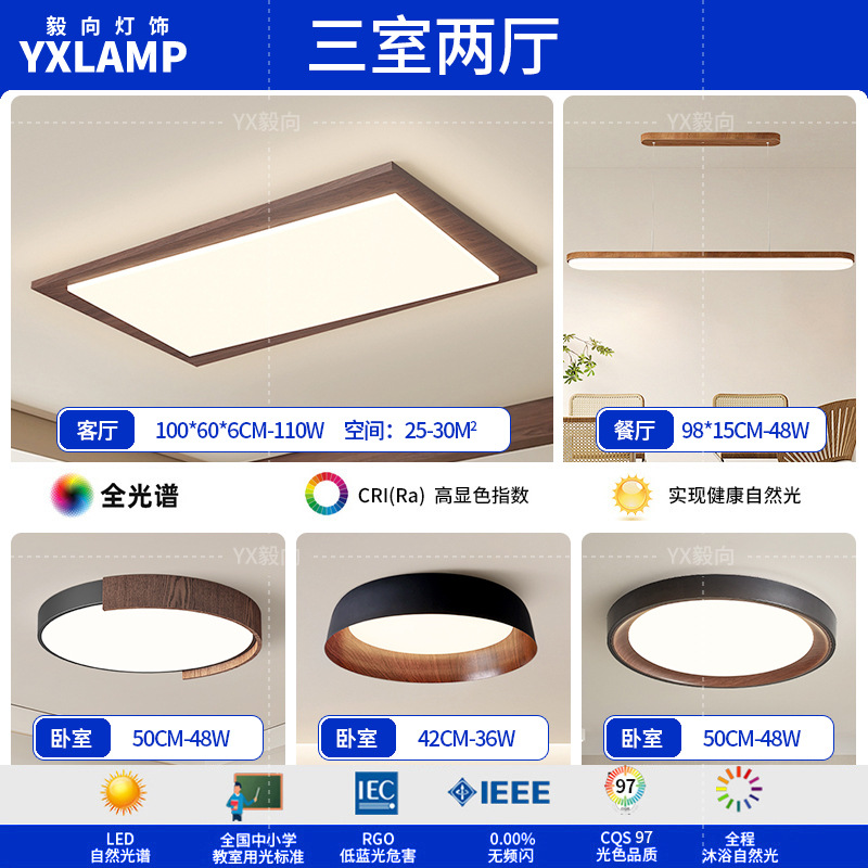 Luz principal de sala de estar retro de espectro completo, luces de techo de estilo antiguo, nuevo paquete de lámparas de dormitorio chino, 2025 nuevo