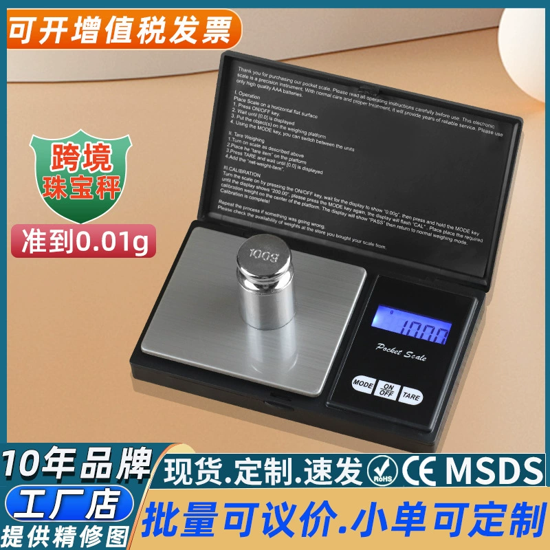 Внешняя торговля CS ювелирные весы 0,01 г высокоточные ювелирные весы электронные весы золотые ювелирные изделия карманные весы электронные весы