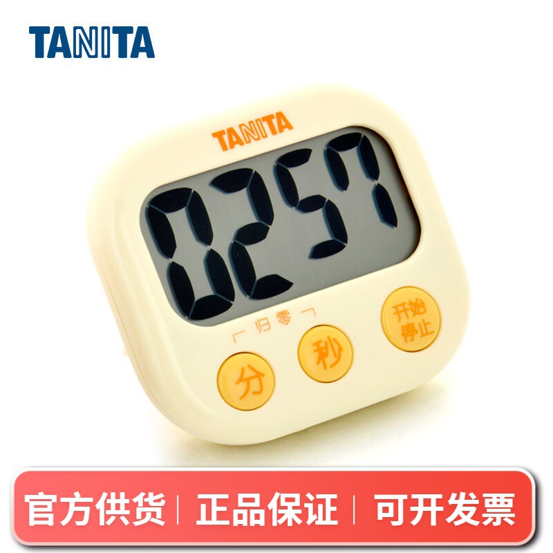 日本品牌TANITA百利达厨房闹钟电子计时器定时器提醒器TD-384