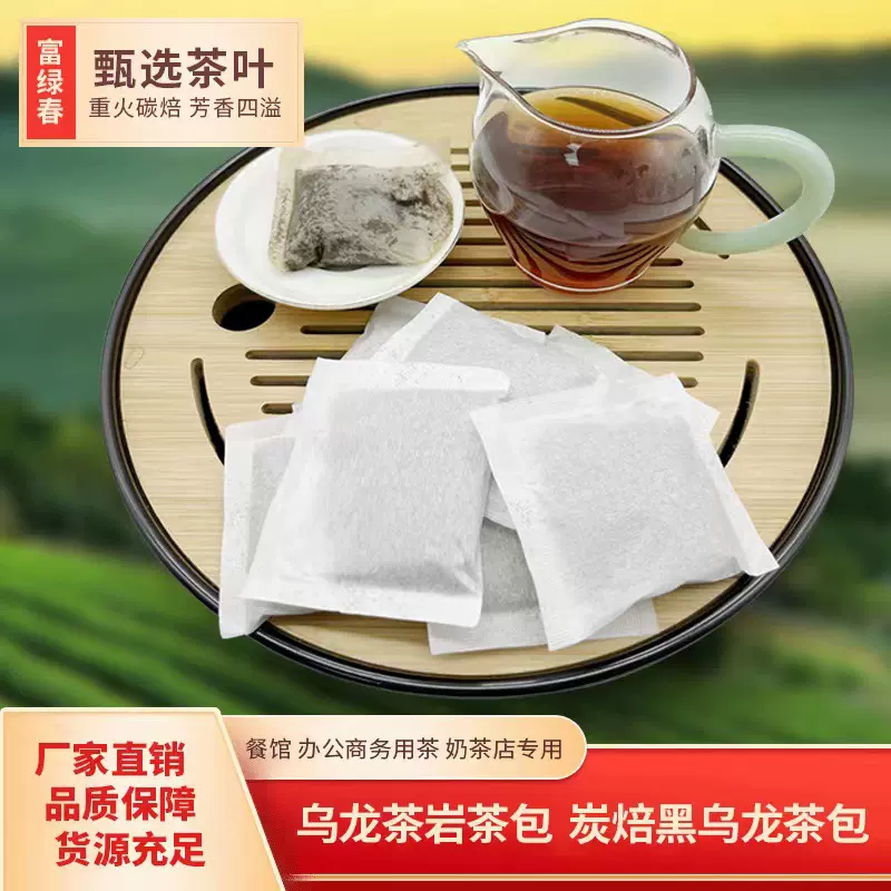 散装铁观音茶包浓香型碳焙乌龙茶袋泡茶岩茶酒店餐厅茶包厂家直销