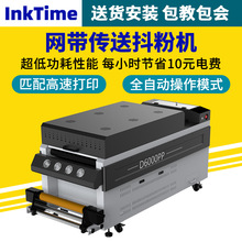 网带传送抖粉机白墨烫画打印机专用抖粉机四头烫画抖粉机厂家直销