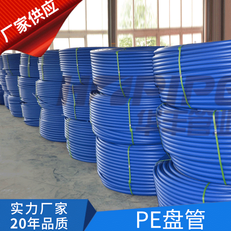 杭州管材厂家促销PE盘管 管材PE盘管质量上乘量大从杭州管材厂家