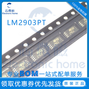 LM2903PT 늉����^��оƬ TSSOP8 MSOP8 LM2903 �M��ԭ�bIC