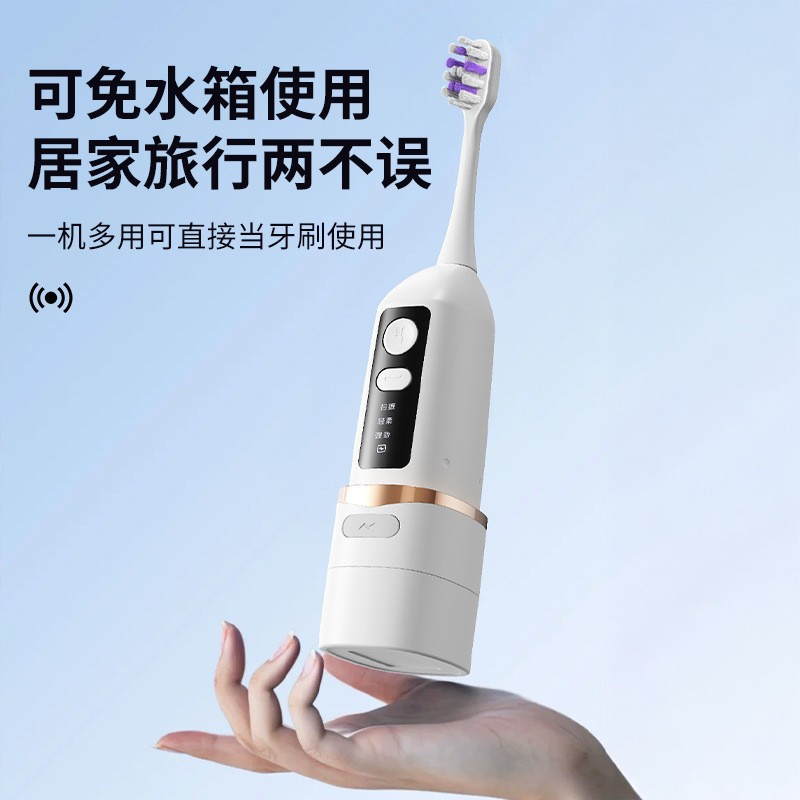 多功能电动牙刷冲牙器组合软毛牙刷便携二合一冲刷一体家用洁牙器